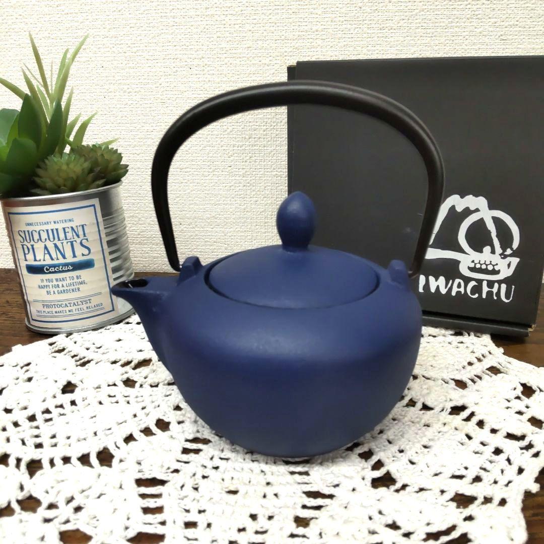 岩鋳☆南部鉄器　 急須 マロン 　紺　未使用保管品