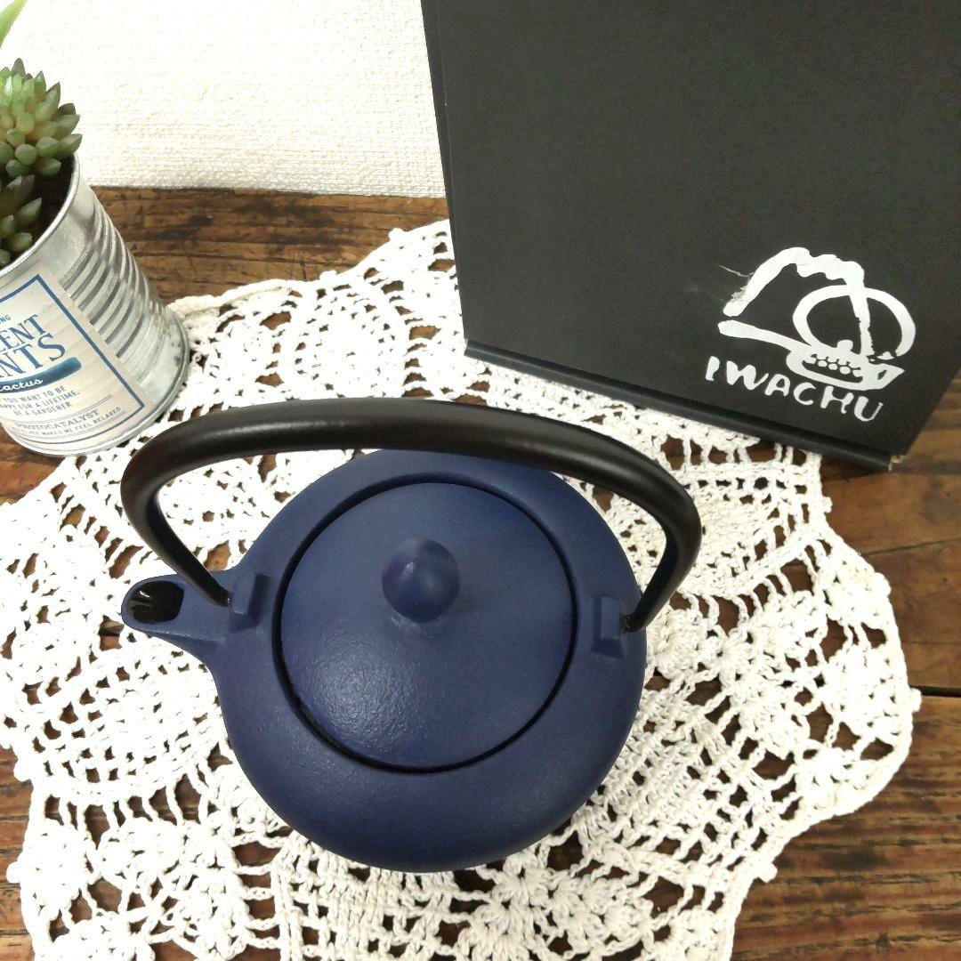 岩鋳☆南部鉄器　 急須 マロン 　紺　未使用保管品