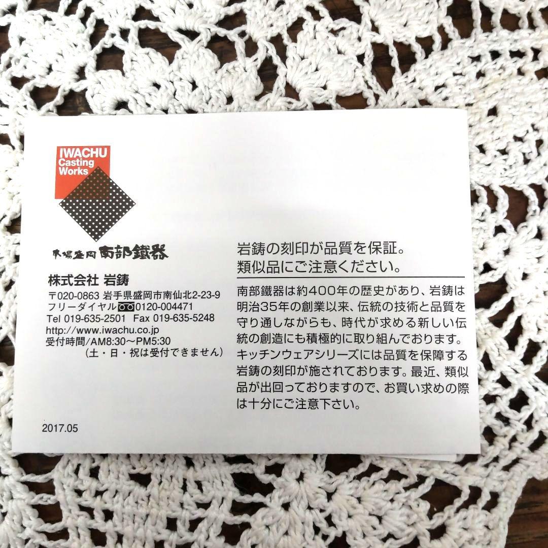 岩鋳☆南部鉄器　 急須 マロン 　紺　未使用保管品