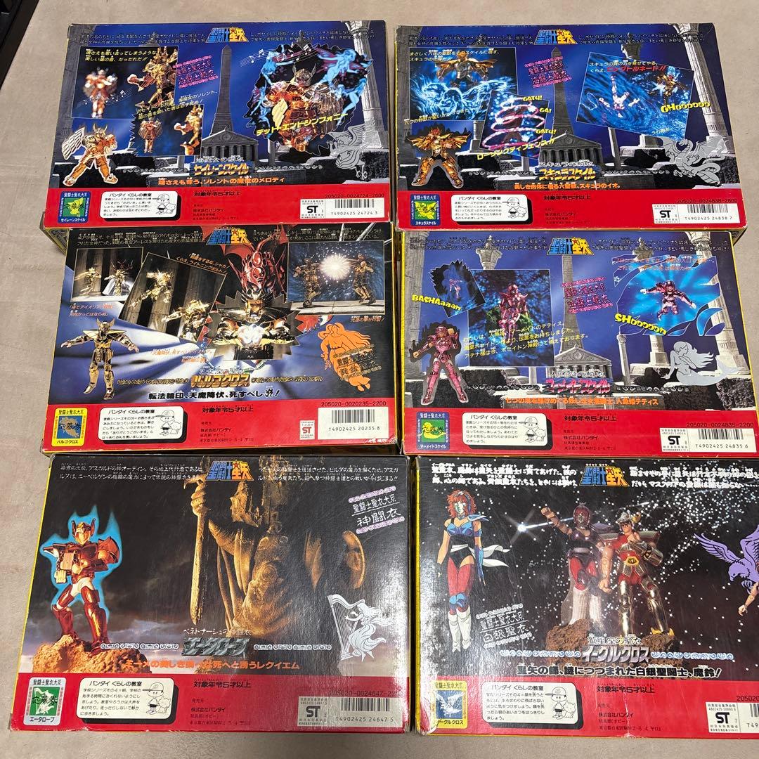 聖闘士星矢　シリーズ当時物　８体