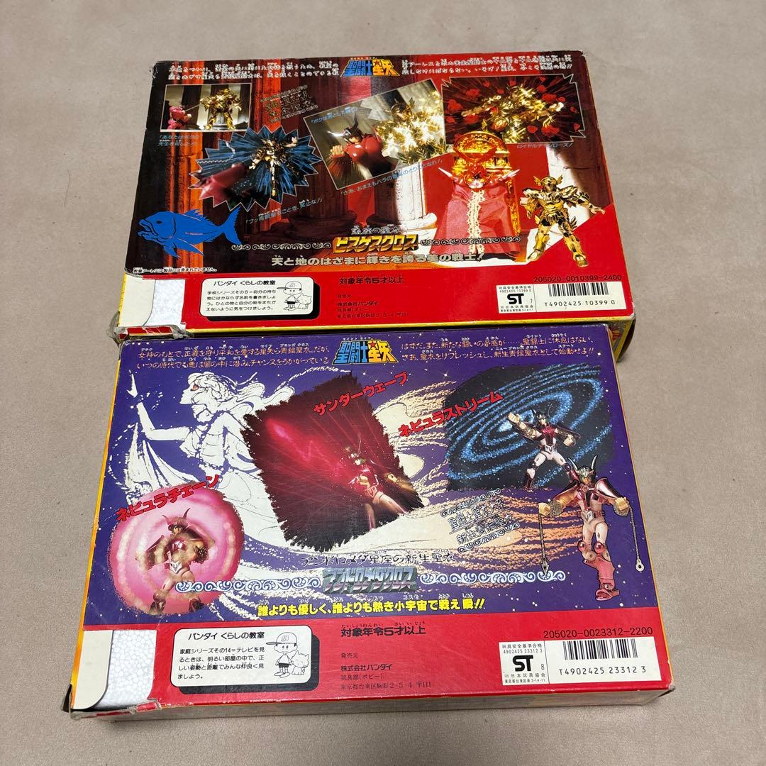 聖闘士星矢　シリーズ当時物　８体