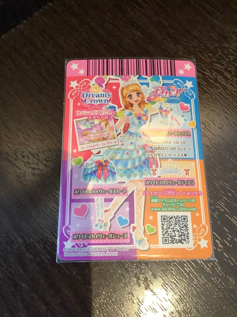 アイカツ Dreamy Crown ホワイトスカイヴェールトップス