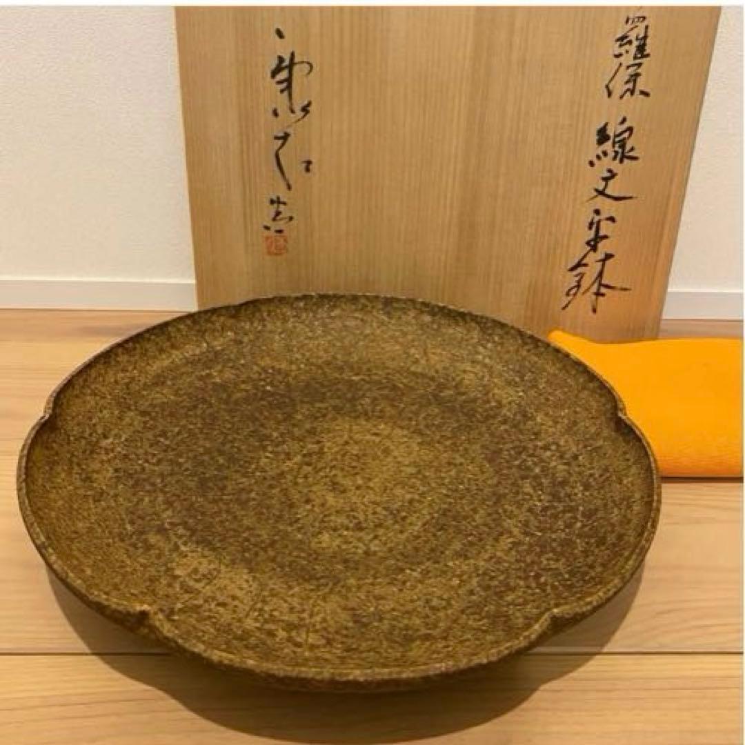 【未使用品】萩伊羅保線文字鉢　野坂康起造　共箱　布付き　山口県指定無形文化財
