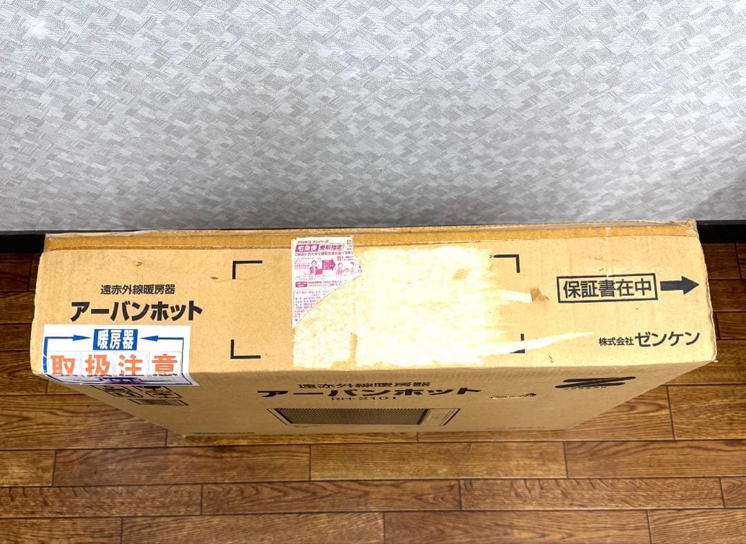 【新品未開封】zenken アーバンホット 遠赤外線 ヒーター RH-2101