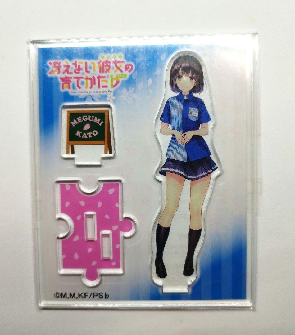 【未開封品】冴えない彼女の育てかた♭　加藤恵　アクリルスタンド　ローソン限定