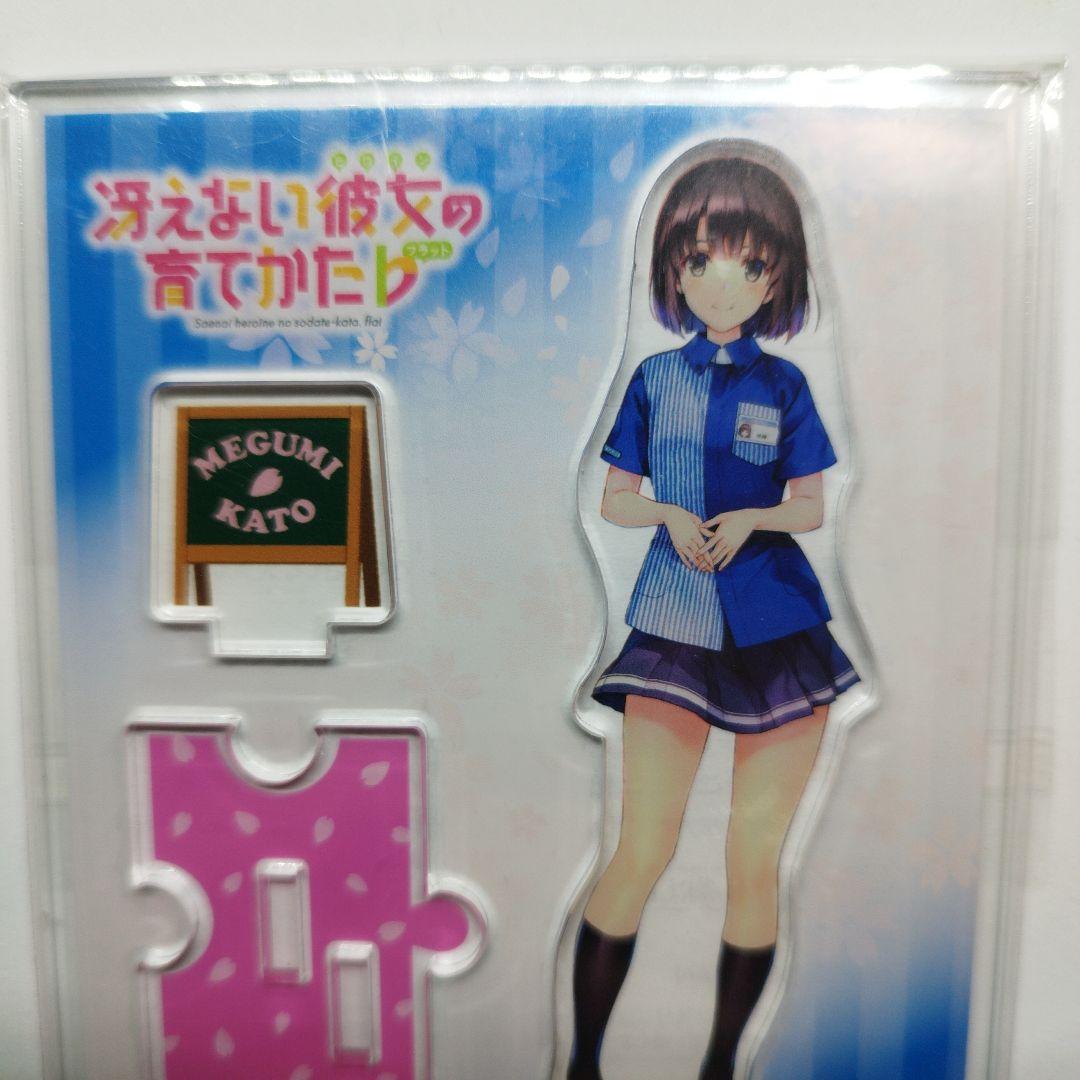 【未開封品】冴えない彼女の育てかた♭　加藤恵　アクリルスタンド　ローソン限定