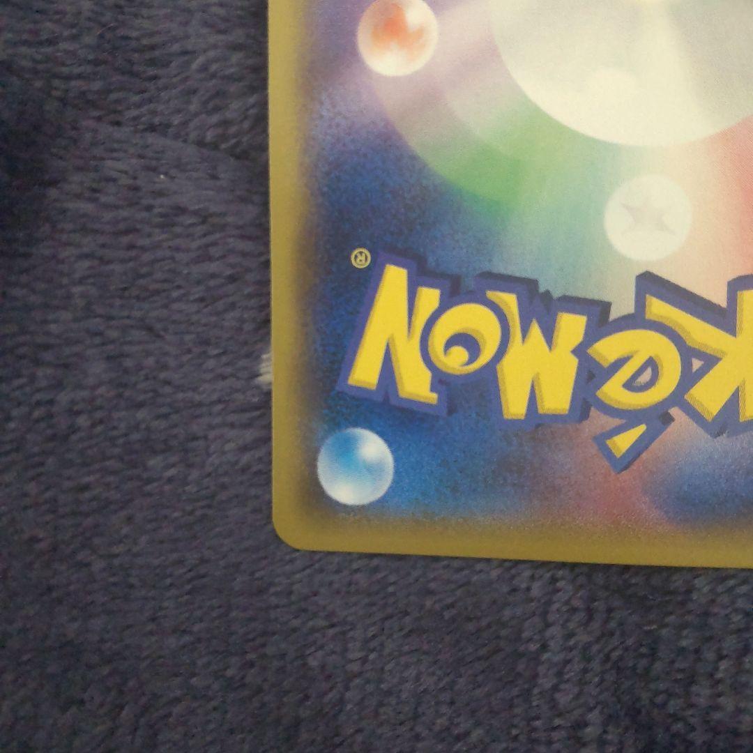 サザンドラEX SR XY6 エメラルドブレイク 084/078