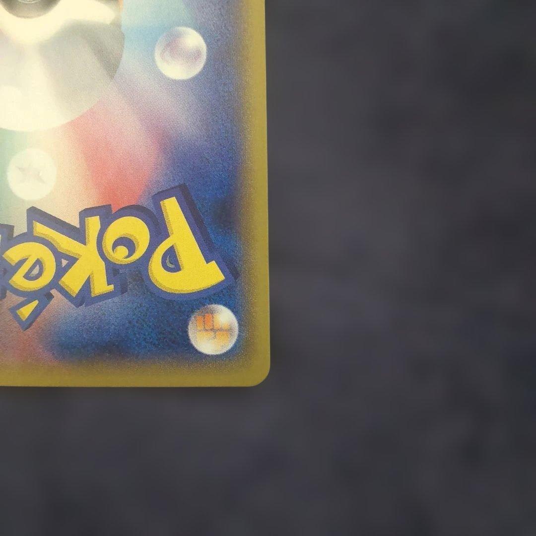 サザンドラEX SR XY6 エメラルドブレイク 084/078