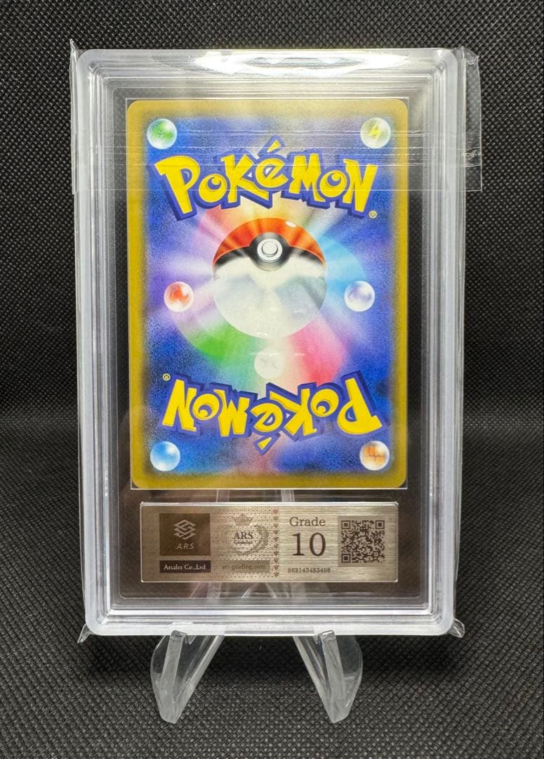 ピカチュウ P [SM-P 377] ローソン プロモーションカードars10