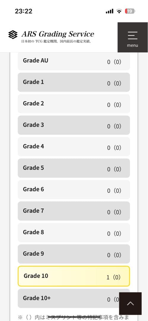 ピカチュウ P [SM-P 377] ローソン プロモーションカードars10