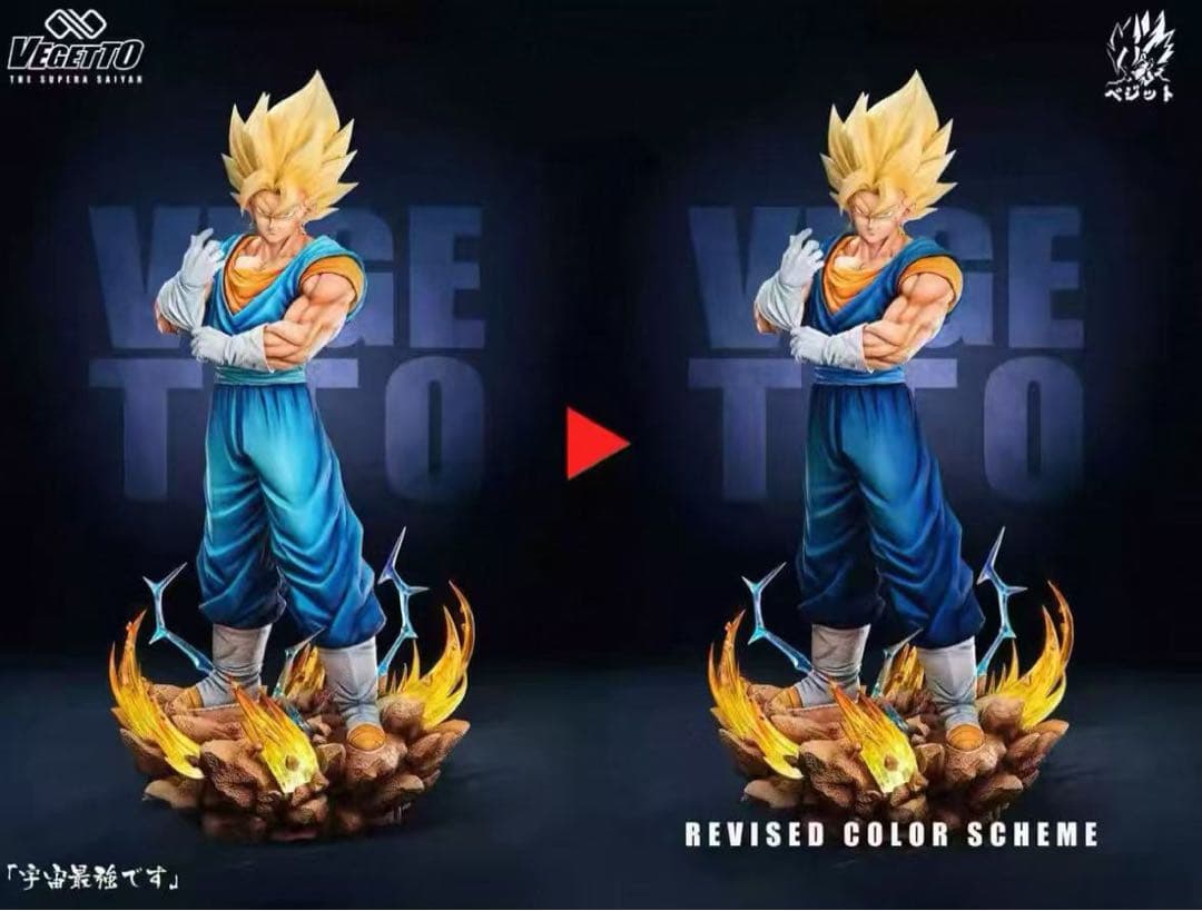 ベジット ♾️ ドラゴンボール フィギュア LV1 ベジータ　カカロット　孫悟空