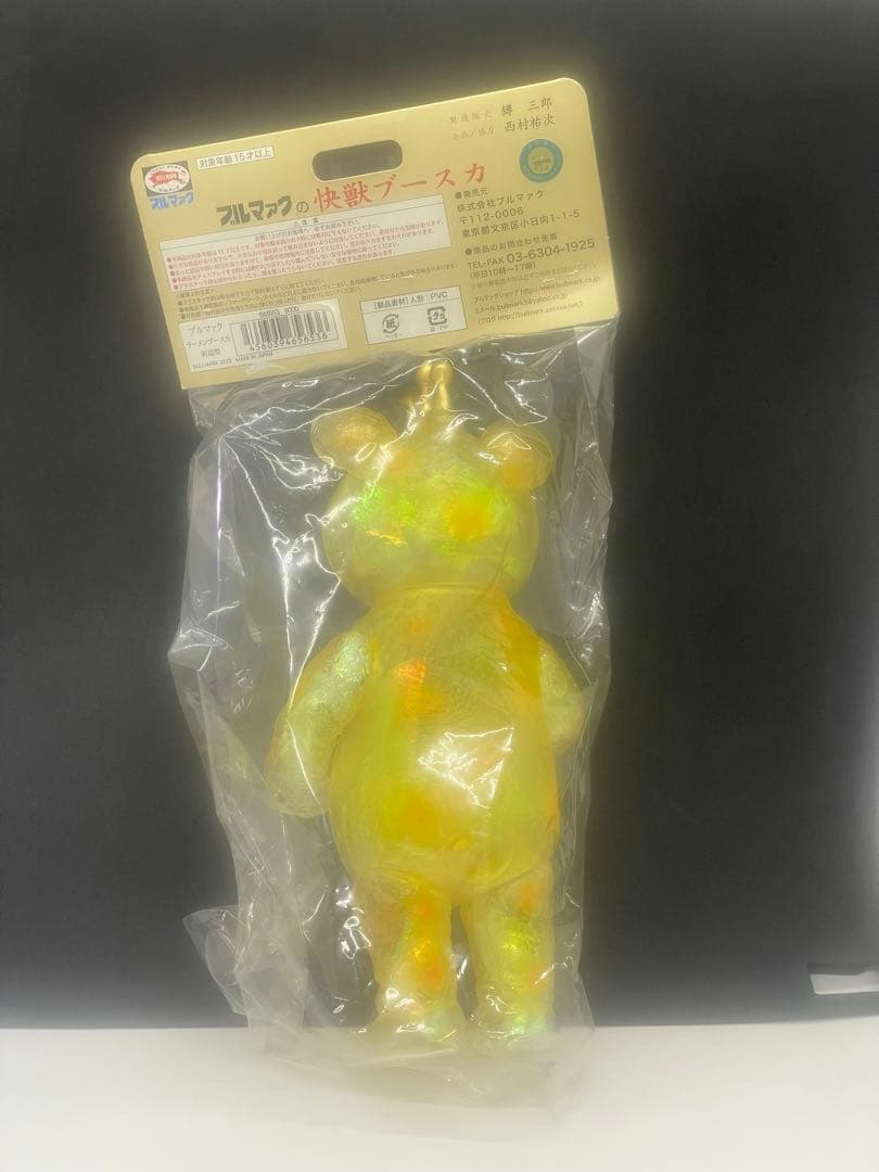 新品未開封　ブルマァクの怪獣シリーズ★ ラーメン ブースカ オーロライエロー
