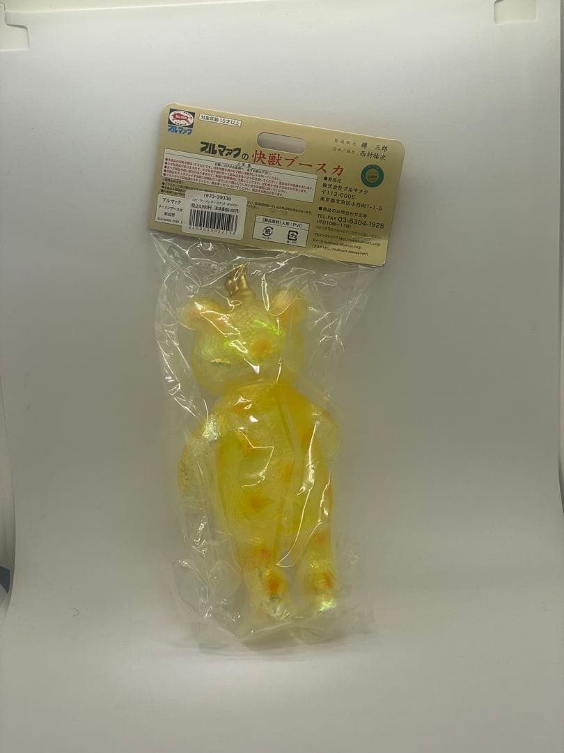 新品未開封　ブルマァクの怪獣シリーズ★ ラーメン ブースカ オーロライエロー