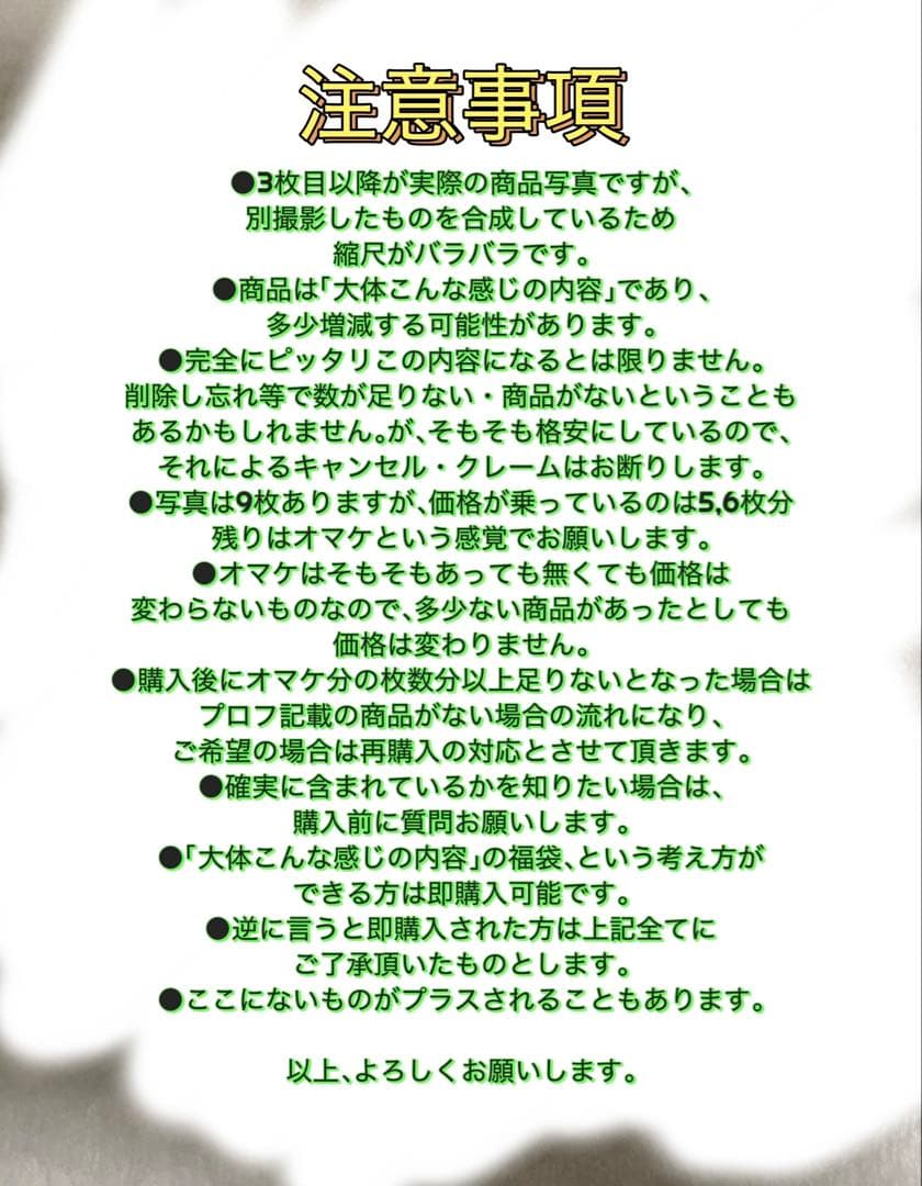 【2枚目写真必読】100点以上！呪術廻戦 釘崎野薔薇 所持品まとめ売り