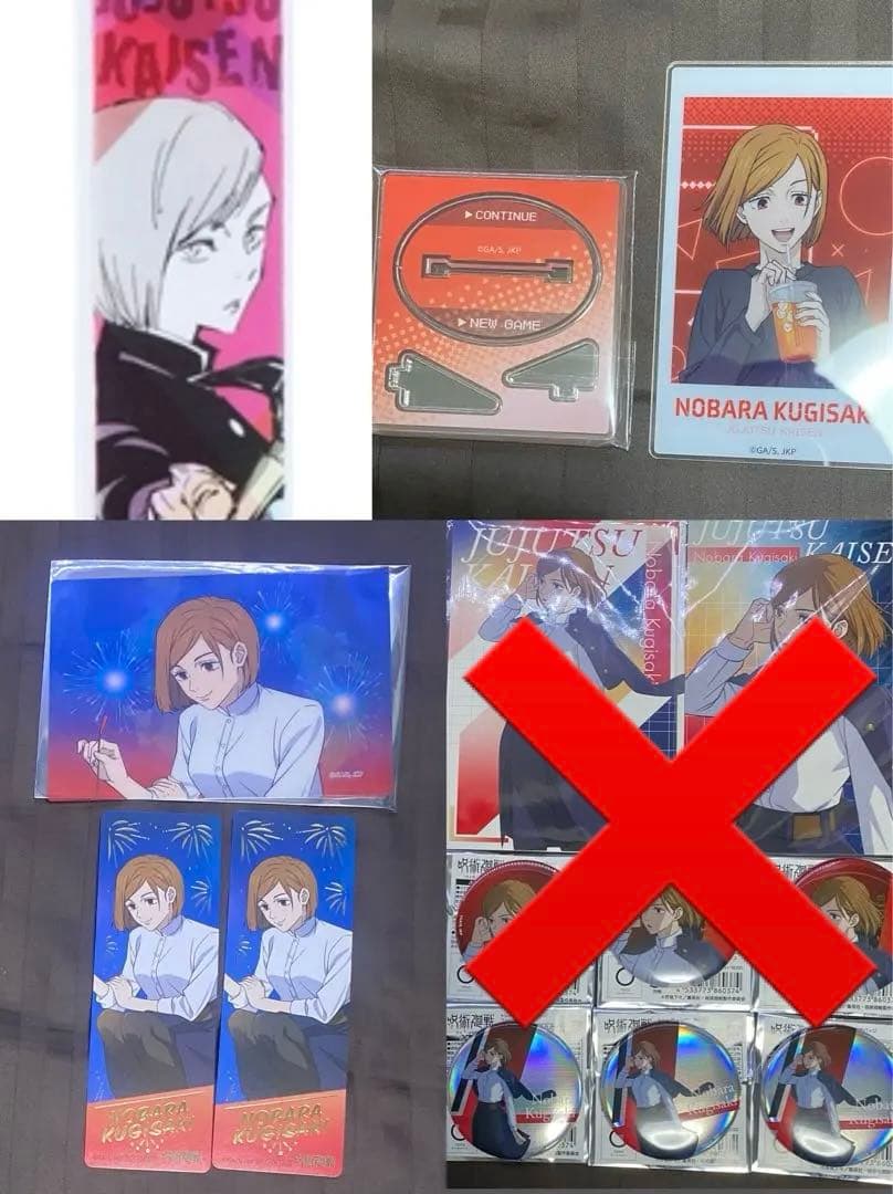 【2枚目写真必読】100点以上！呪術廻戦 釘崎野薔薇 所持品まとめ売り