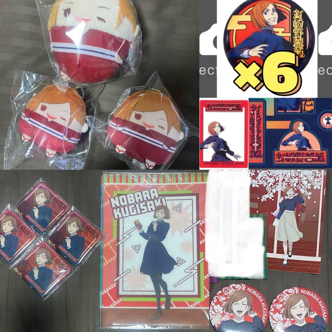 【2枚目写真必読】100点以上！呪術廻戦 釘崎野薔薇 所持品まとめ売り