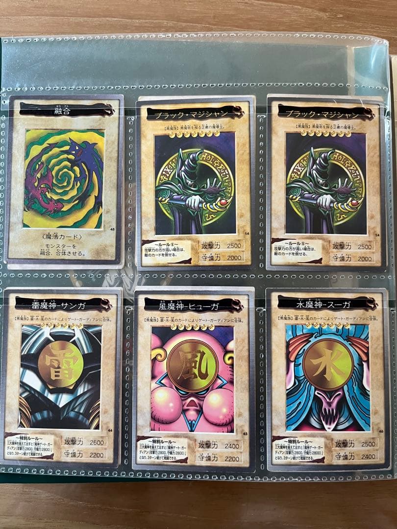 遊戯王カード　初期カード