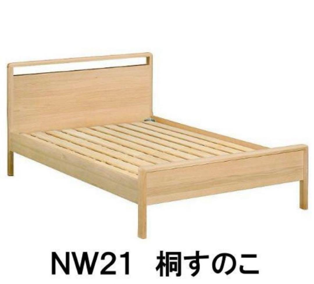 【karimoku】カリモク　 セミダブルベットセット1台NW21モデル