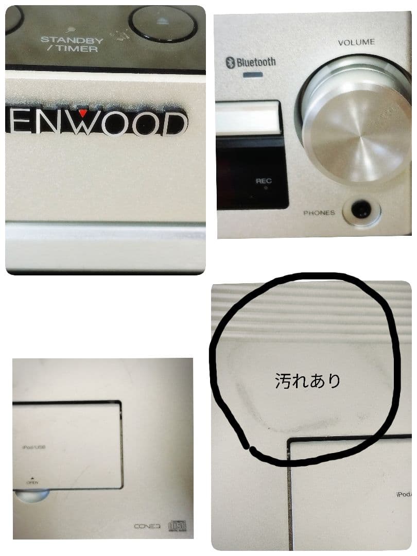 訳あり　KENWOOD ミニコンポ　R-K531 スピーカー付き