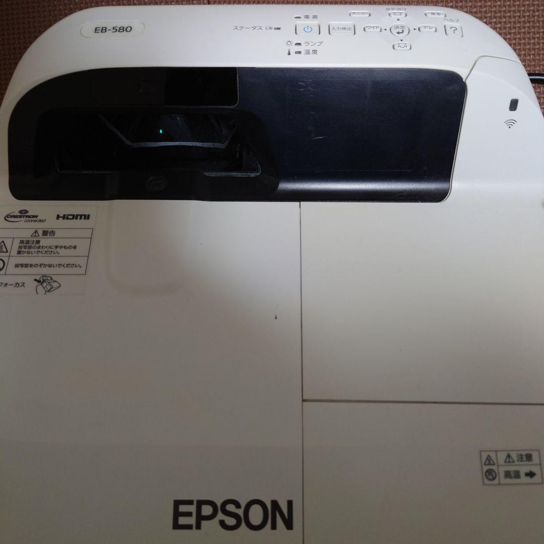【要ランプ交換】EPSON EB-580 超短焦点プロジェクター本体