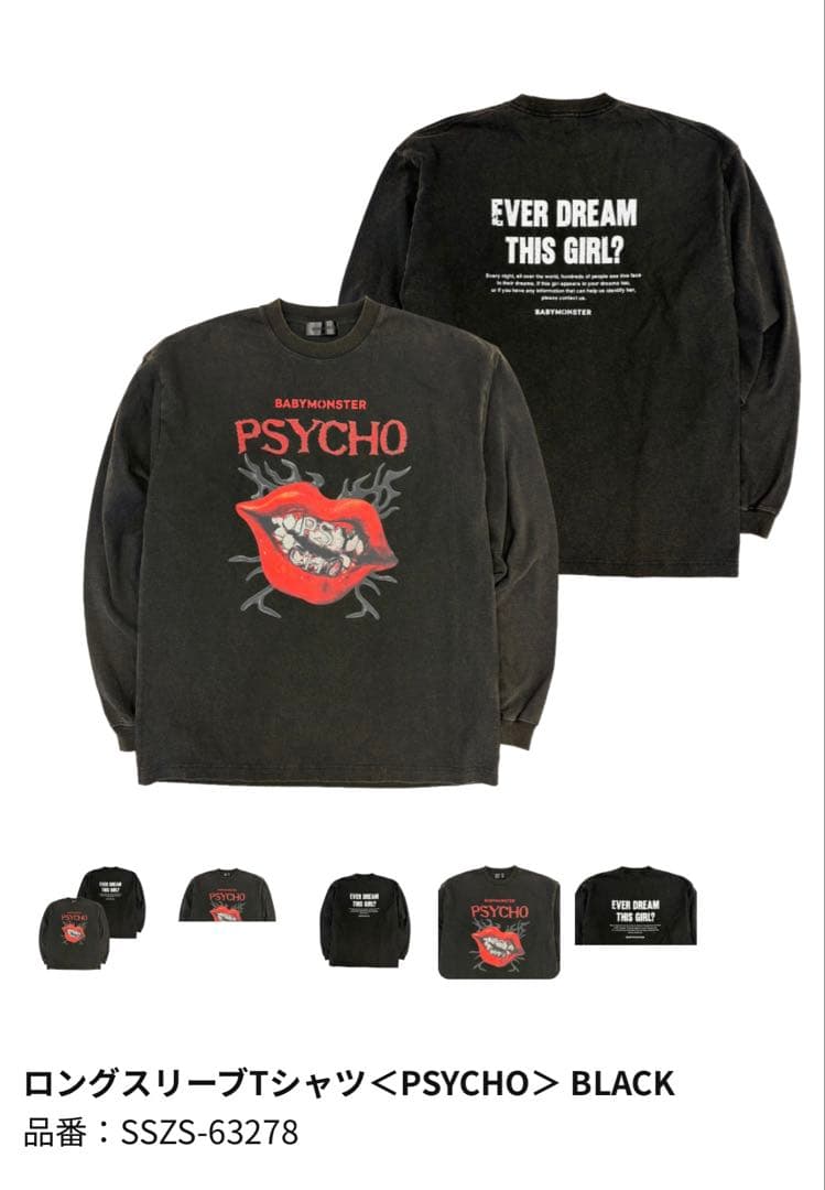 babymonster グッズ　psycho ロンT　黒 BLACK Lサイズ