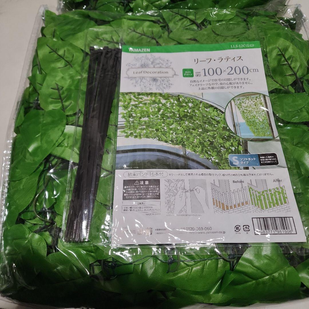 【値下げ】YAMAZEN フェイクグリーンカーテン 2個セット