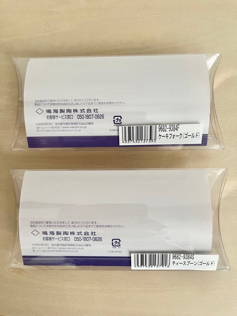 【新品】　NARUMI ミラノ ティースプーン & ケーキ フォーク セット