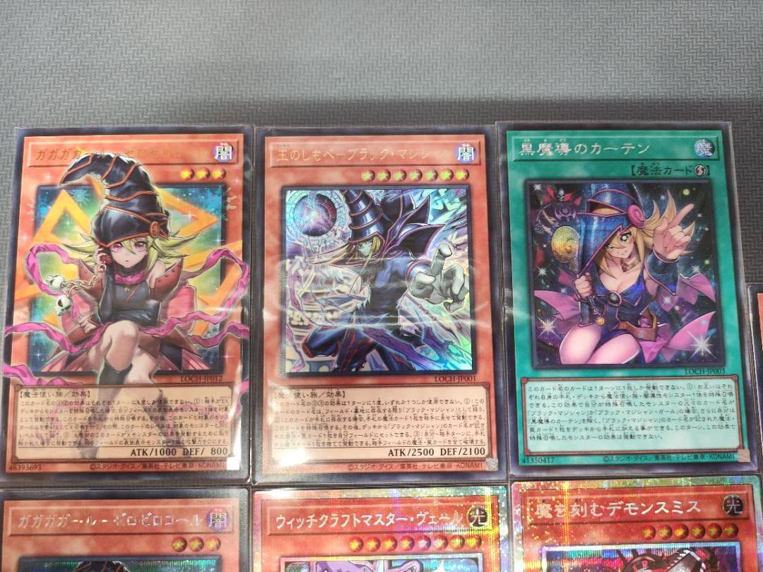 遊戯王　ガガガガールゼロゼロコール【OFウルトラ】など7枚