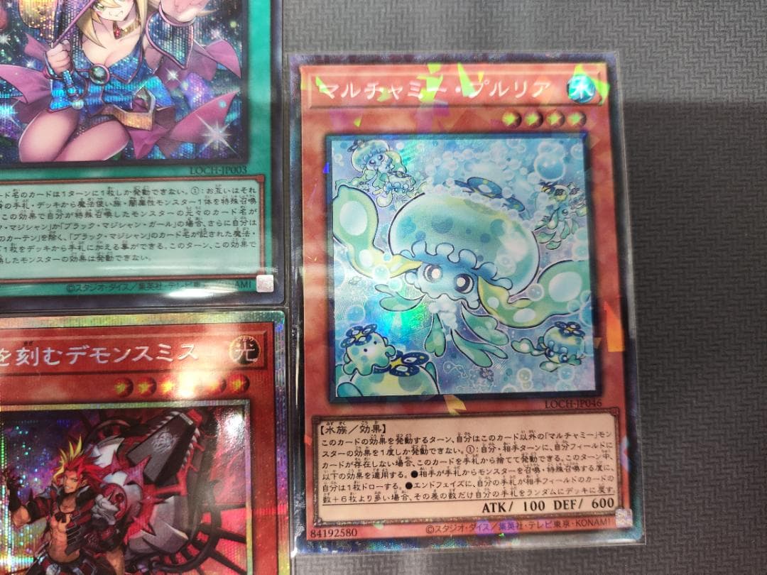 遊戯王　ガガガガールゼロゼロコール【OFウルトラ】など7枚