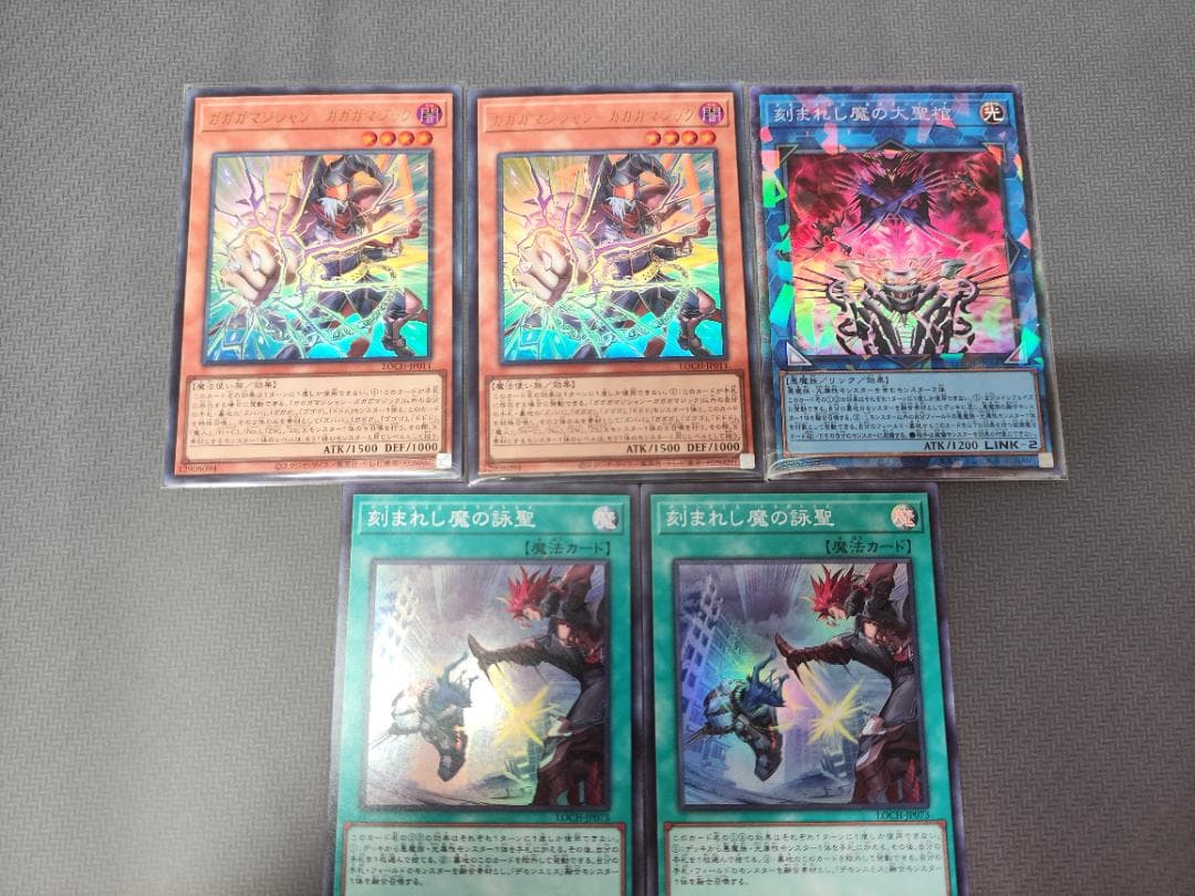 遊戯王　ガガガガールゼロゼロコール【OFウルトラ】など7枚