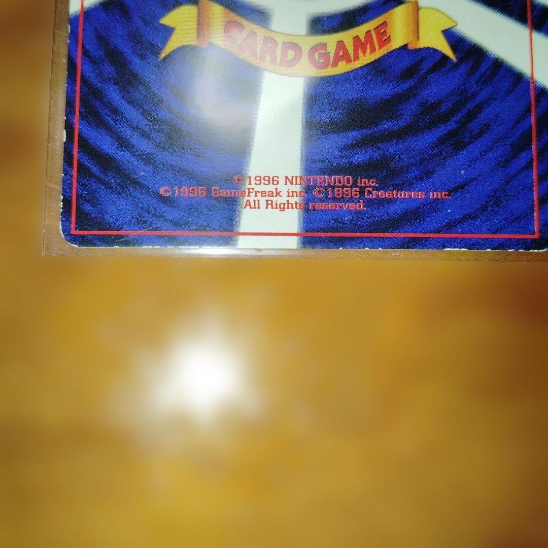 旧裏　プリン「コロコロコミック96年11月号」ポケモンカードプロモ　光沢あり