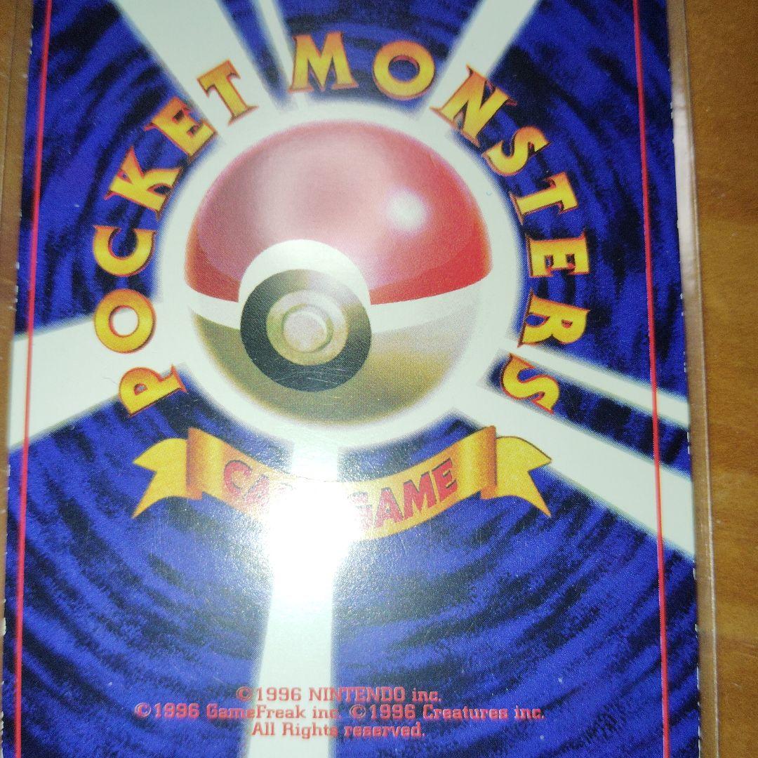 旧裏　プリン「コロコロコミック96年11月号」ポケモンカードプロモ　光沢あり