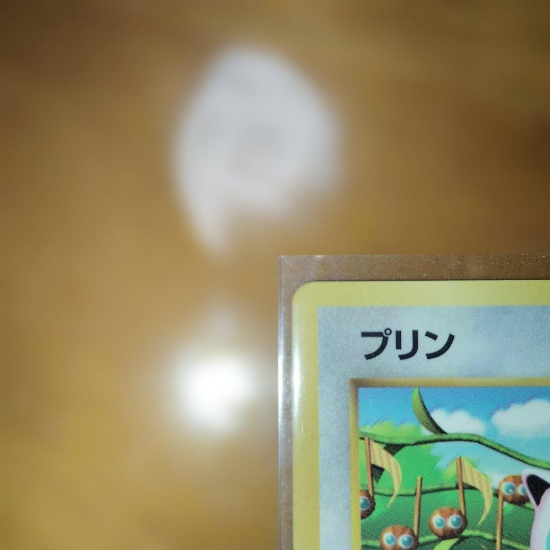 旧裏　プリン「コロコロコミック96年11月号」ポケモンカードプロモ　光沢あり