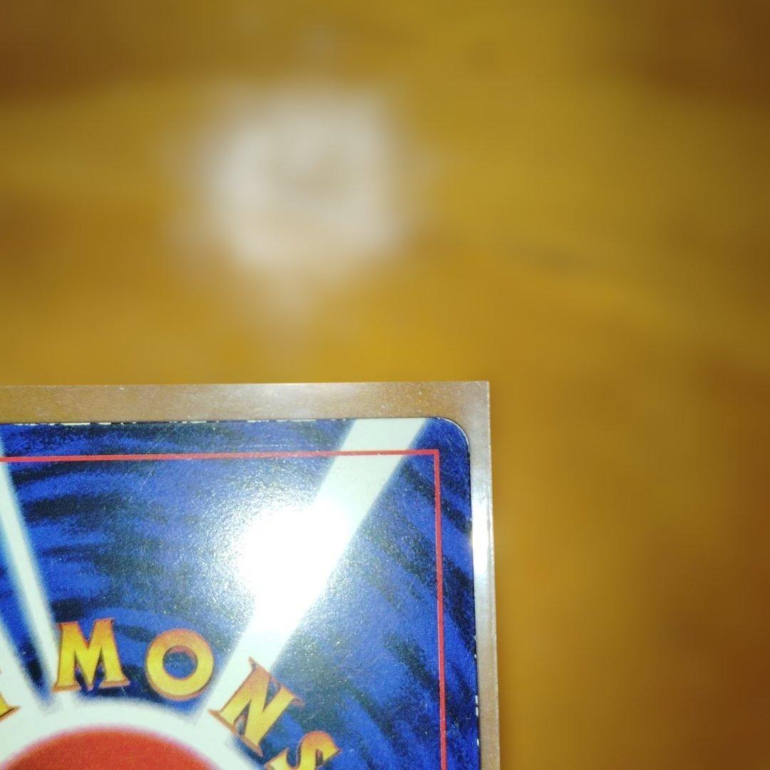 旧裏　プリン「コロコロコミック96年11月号」ポケモンカードプロモ　光沢あり