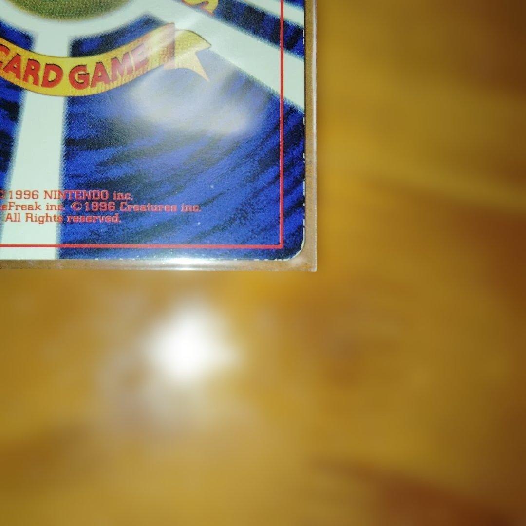 旧裏　プリン「コロコロコミック96年11月号」ポケモンカードプロモ　光沢あり