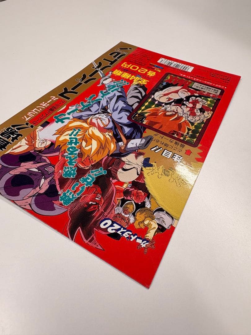 希少当時物 ドラゴンボール カードダス20 ディスプレイ台紙 スーパーバトル