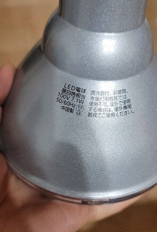 2個セット（1個売ok）Panasonic ハイビーム電球タイプ 屋内・屋外兼用