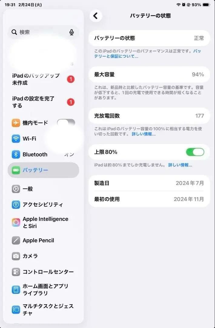 iPad mini 第七世代(A17 Pro) 128GB パープル