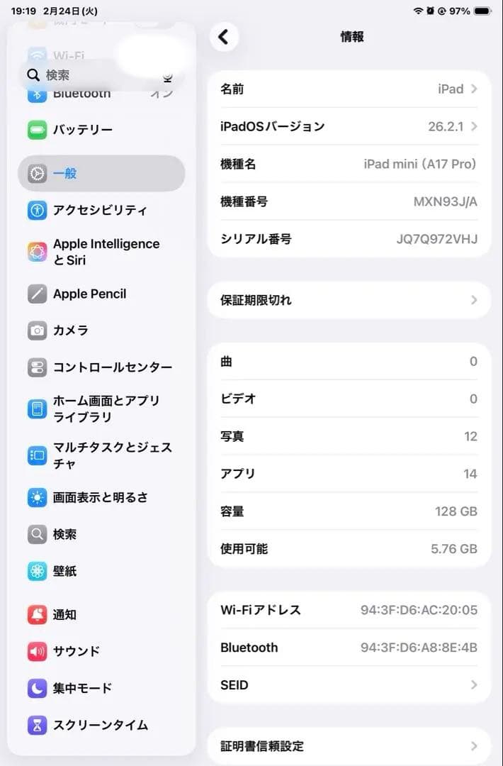 iPad mini 第七世代(A17 Pro) 128GB パープル