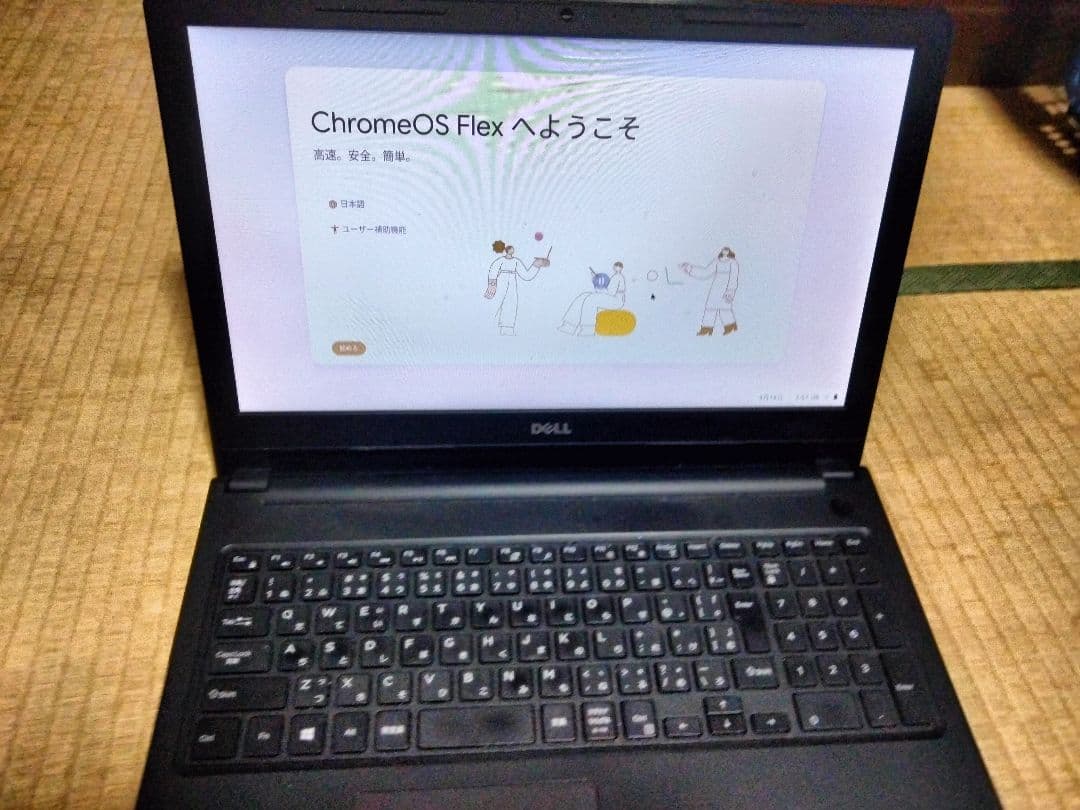 Dell Inspiron 15 ChromeOSフレックス