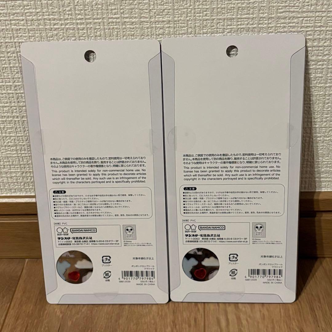 クラシック ボンボンドロップシール 新品未開封