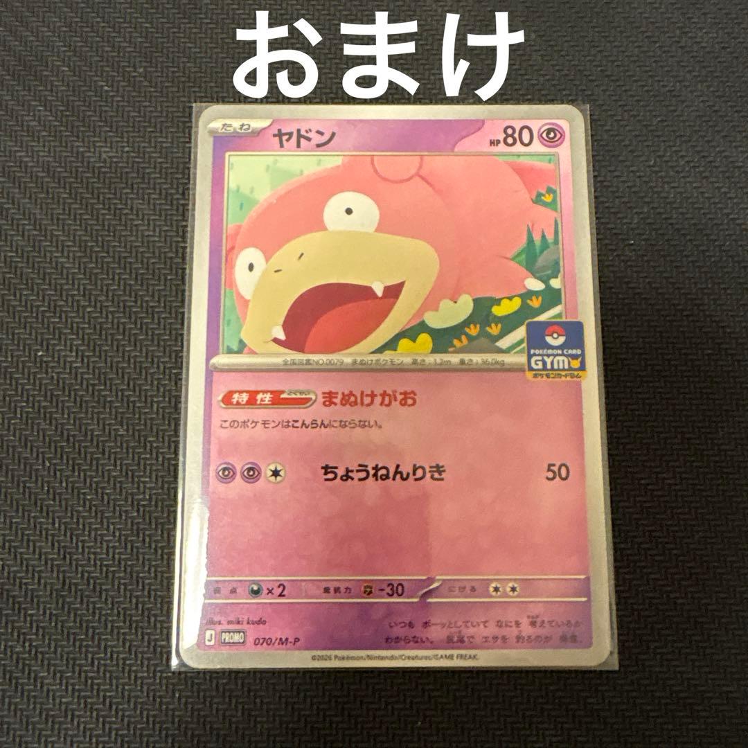 エクストラバトルの日　ミュウ　ジムプロモおまけ付き