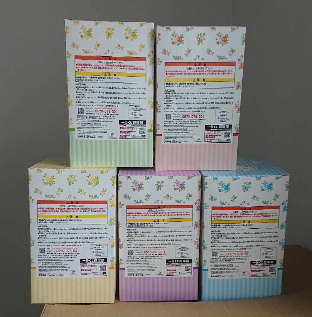 五等分の花嫁 一番くじ エプロン フィギュア 一花 二乃 三玖 四葉 五月