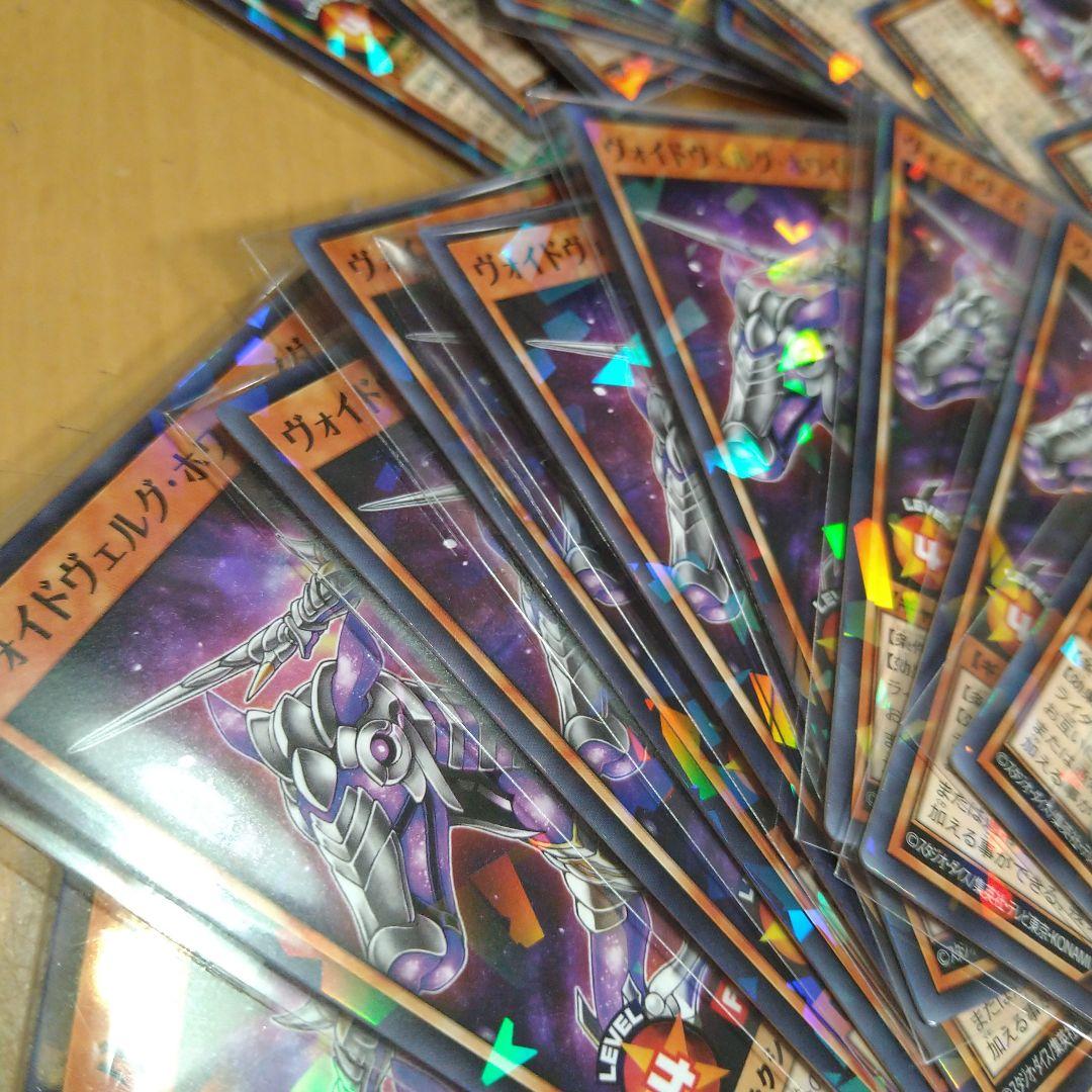 遊戯王ラッシュデュエル ヴォイドヴォルグ ホワイトライダー 45枚セット