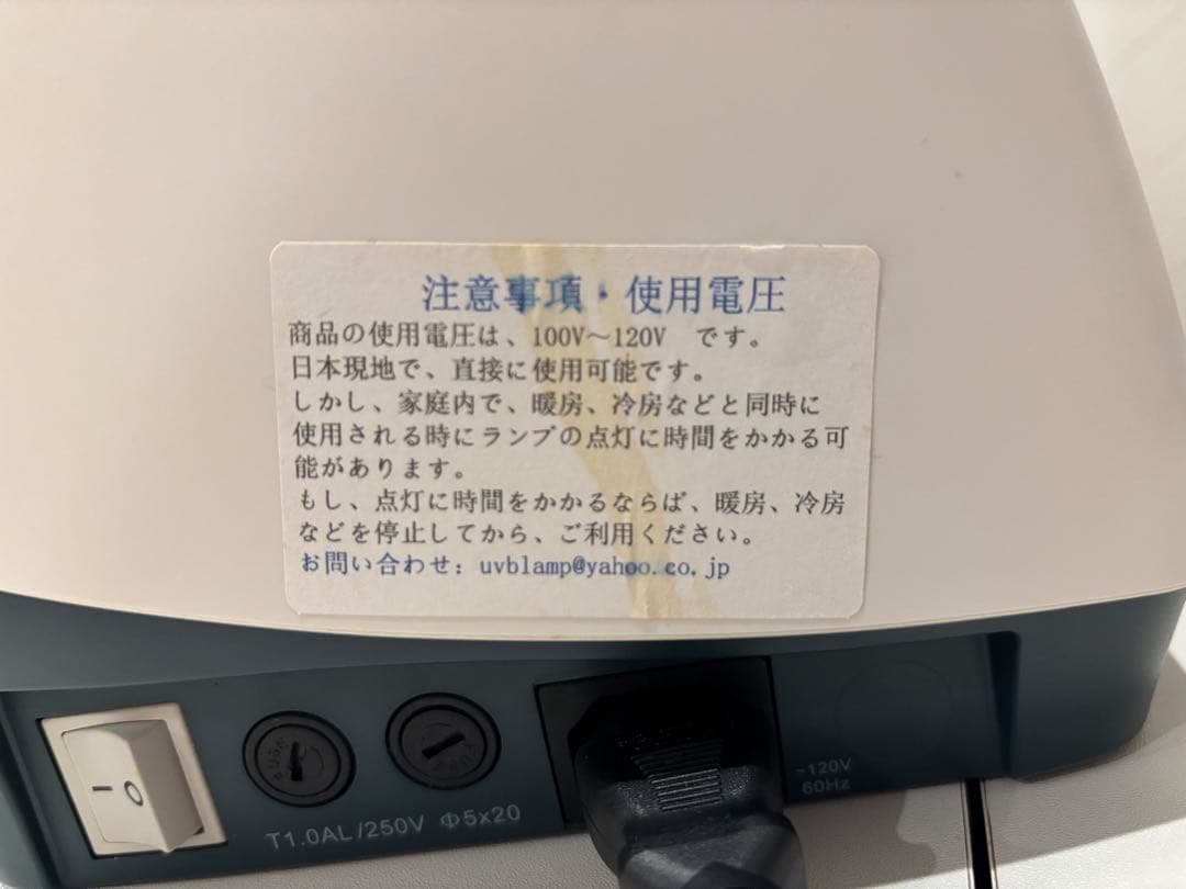 【お値下げ交渉可能◎】 家庭用　ナローバンドUVB 紫外線　照射装置