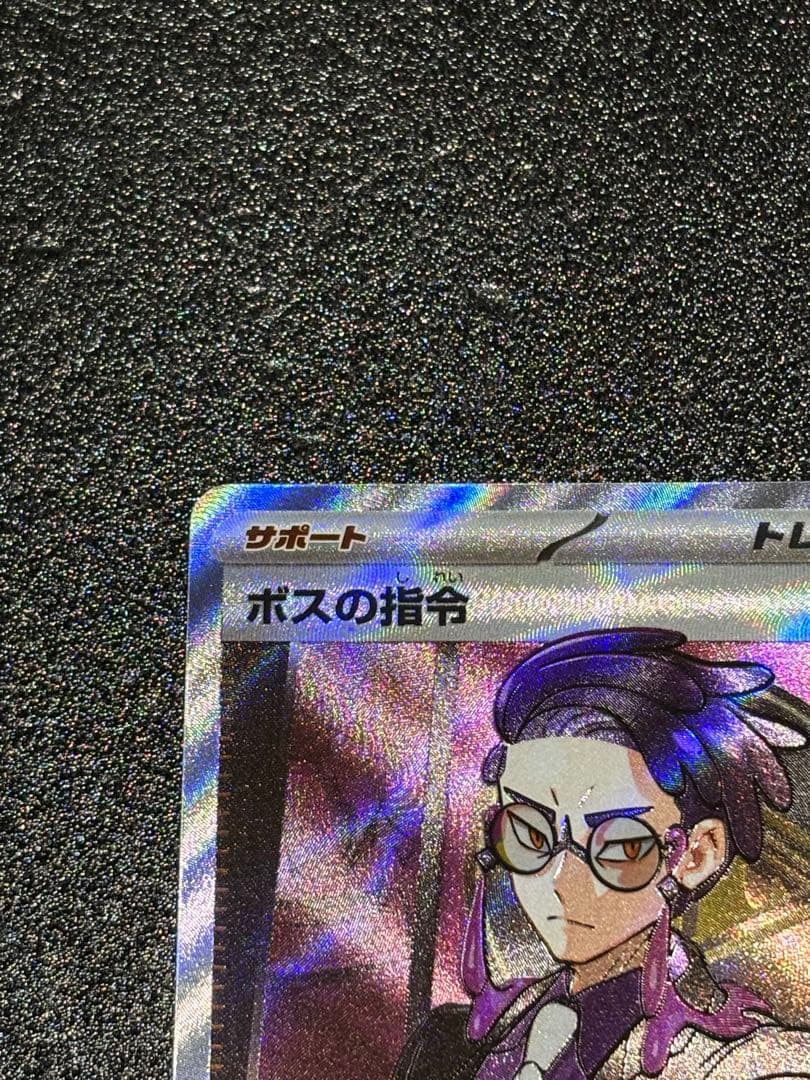 ボスの指令SR カラスバ