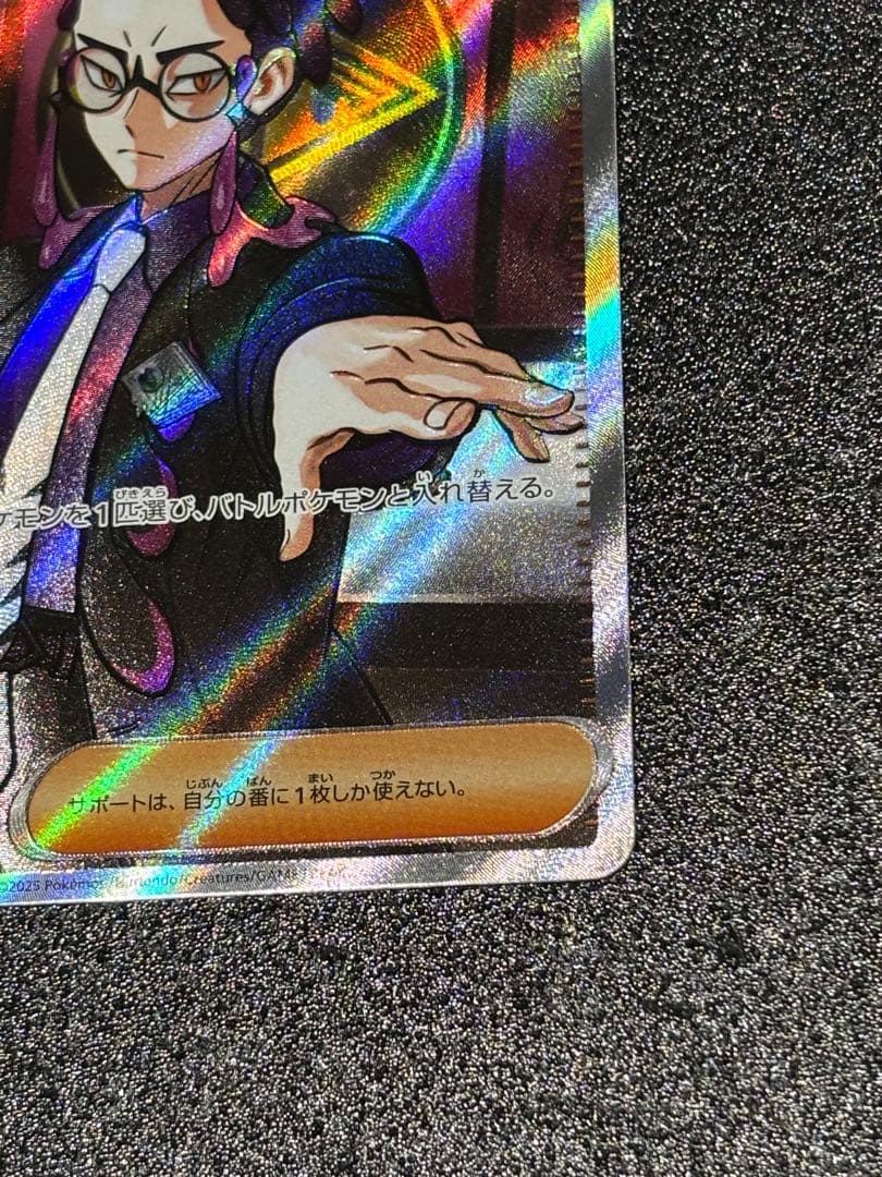 ボスの指令SR カラスバ