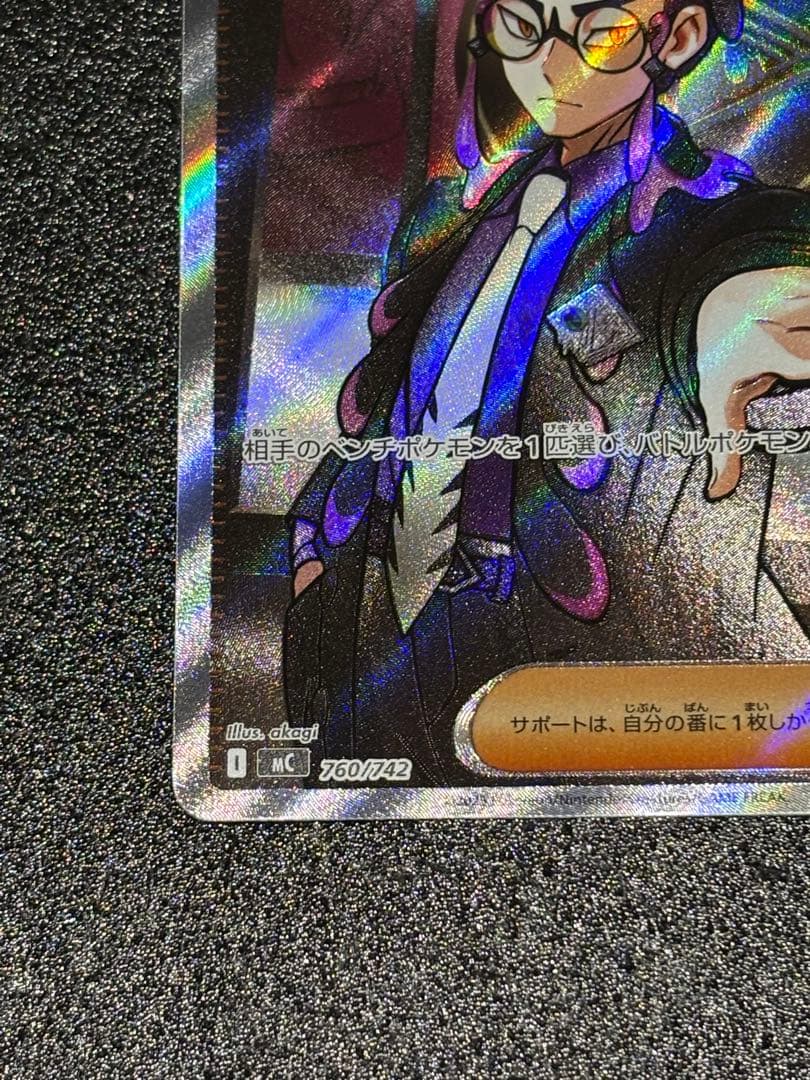 ボスの指令SR カラスバ