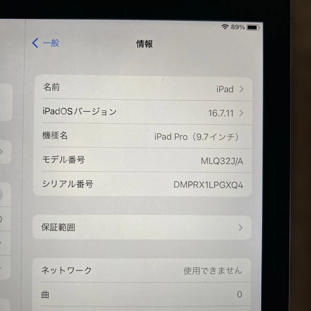 iPad Pro (9.7インチ) Apple Pencil付き