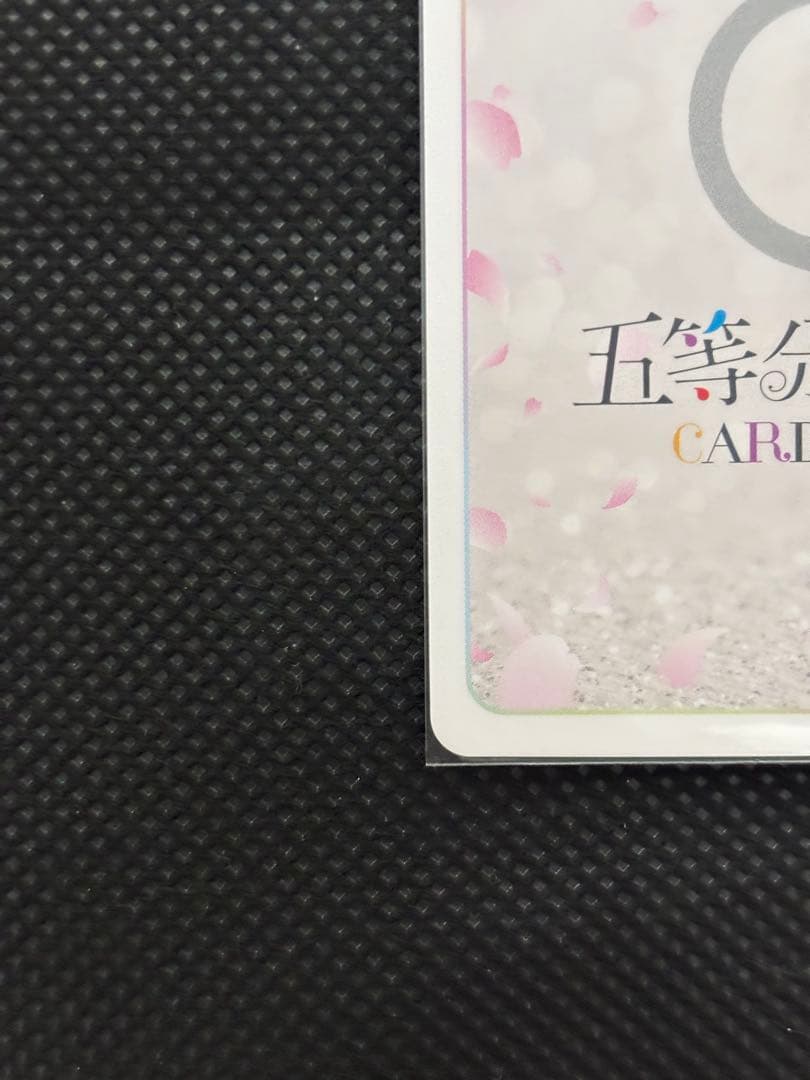 五等分の花嫁　進み続ける日常　sssp シリアルナンバー　一桁　中野一花